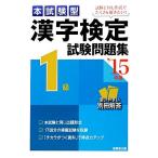 книга@ экзамен type иероглифический тест 1 класс экзамен рабочая тетрадь (*15 год версия )/. прекрасный . выпускать редактирование часть [ сборник работа ]
