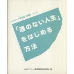 [ sake. нет жизнь ]. впервые . способ алкоголь ...( восстановление Note )1/ алкоголь лекарство предмет проблема вся страна город . ассоциация ( сборник человек )