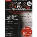 . человек .. Mishima Yukio Mishima Yukio ... ассоциация долгосрочный сохранение версия ... Mucc отдельный выпуск история ../ литература * эссе * поэзия сборник 