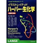  иллюстрации Ray tedo - -pa-* биохимия /Robert K.Murray,David A.Bender,Kathleen M.Botham,Peter J.Kennelly,Victor W.Rodwel