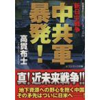  средний вместе армия . departure! новый день средний война cosmic библиотека / высота . ткань .( автор )