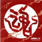  душа /JABBERLOOP