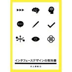  inter лицо дизайн. учебник / Inoue . самец [ работа ]