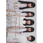 クイック・ジャパン Special Issue ももいろクローバーZ-The Legend-2008-2013/太田出版