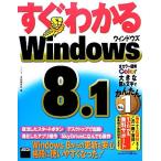  сразу понимать Windows8.1/ ASCII литература редактирование часть [ сборник ]