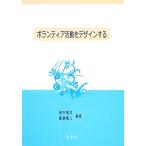  волонтер деятельность . дизайн делать / рисовое поле средний . документ ( автор ),... человек ( автор )