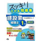  аккуратный ... рабочая тетрадь строительство индустрия учет .1 класс финансовые дела анализ /TAC выпускать разработка группа [ сборник работа ]