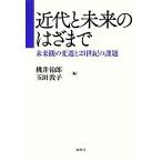  новое время . будущее.. . до будущее .. менять ..21 век. урок ./ персик ..., шар рисовое поле ..[ сборник ]