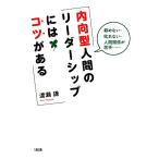  внутри направление type человек. Leader sip - kotsu. есть .. нет *.. нет * человек отношение .. рука.../...[ работа ]