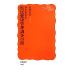  Fukushima . departure авария префектура . здоровье управление исследование. . Iwanami новая книга / saec line .[ работа ]