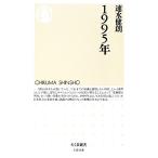 1995 год Chikuma новая книга / скорость вода ..[ работа ]