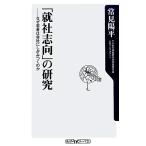 [. фирма стремление ]. изучение почему . человек. фирма ....... . Kadokawa one Thema 21/. видеть Youhei [ работа ]