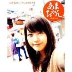 a. Chan память z Bungeishunju ×PLANETS/.. san. .. Roth . как .....[ сборник ]