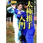 . человек *... учитель . основа из объяснить DVD имеется futoshi высшее . рука введение /...[ работа ], futoshi высшее ... ассоциация [ сборник работа ]