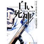  белый . бог Alpha Police библиотека /petoli обезьяна yanen[ работа ], старый город подлинный . прекрасный [ перевод ]