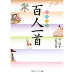  цвет версия карты Hyakunin Isshu Kadokawa sophia библиотека /...[ работа ]