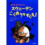  Швеция ........!... ....../ma-jo Lee *W. автомобиль - коврик ( автор ),ma-