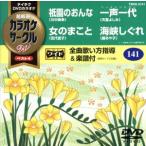 ... .../ женщина. .../ один голос один плата / море ..../( караоке ), река Nakami .,. плата лето ., небо .