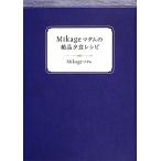 Mikagema dam. уникальная вещь . еда рецепт /Mikagema dam [ работа ]