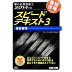  консультатнт по управлению малым и средним предприятием скорость текст 2014 года выпуск (3) управление управление /TAC акционерное общество консультатнт по управлению малым и средним предприятием курс ( сборник работа )