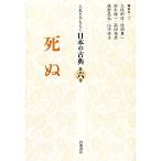  жизнь . шнурок .. японский классика ( no. 6 шт )../ Kubota .,.. подлинный один, Suzuki . один, takada ..,