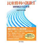 ... выгода. ..(2) поломка .. правильный. широкий ткань история /. стоимость .. молодежь часть [ сборник ]