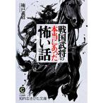  Sengoku ... действительно был .. рассказ .. сырой ... библиотека /. дверь ..[ работа ]