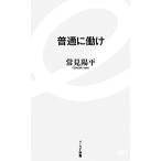  обычно .. East новая книга 012/. видеть Youhei [ работа ]