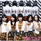 .. Panic / Bay Be Rays ( Bay Be Rays JAPAN)