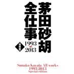 . рисовое поле песок . все работа 1993-2013 специальный версия C*NOVELS вентилятор tajia/. рисовое поле песок .[ работа ]