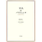 10 человек. pa Rige .nn/ Yamamoto ...,a тигр n...[ работа ]