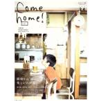 Come home!(vol.34) расположение комнат. *...~ из рождение . веселый .. дом. мой Country отдельный выпуск /... жизнь фирма 
