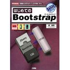  впервые .. Bootstrap I*O BOOKS/.. Akira [ работа ]