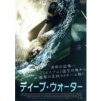 ディープ・ウォーター/ヘレナ・ア