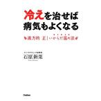  охлаждение .... болезнь .. хорошо становится китайское лекарство . правильный .. из . температура . закон / камень . новый .[ работа ]
