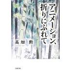  анимация, складывать ..../ высота поле .[ работа ]
