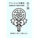  мода. магия idea ink09/ гора . хорошо мир, склон часть три ..[ работа ]