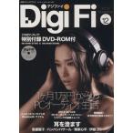 Digi Fi(No.12) отдельный выпуск стерео звук / стерео звук 