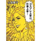 仕事の技術 ： 通販・価格比較 [最安値.com]