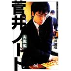 .. Note реальный битва сборник minor bi shogi BOOKS/.. дракон .[ работа ]