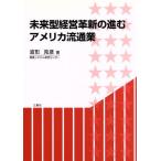  будущее type управление кожа новый. .. America Ryuutsu индустрия / волна форма ..( автор )