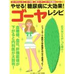 ya..! диабет . большой эффект! горький огурец рецепт . сахар цена, кровяное давление,. функция цена . внизу ... внутри ... futoshi тамбурин без тарелочек штамп!makino выпускать Mucc /