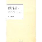 石井ゆかりの星占い教室のノート/石井ゆかり(著者)