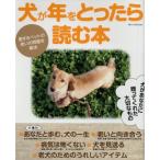  собака . год ..... читать книга@DIA Collection/ хобби * устройство на работу гид * квалификация 