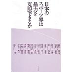  японский спорт .. . сила .. одежда возможен ./ лес река . Хара [ сборник ]