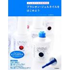  гель ногти. новый здравый смысл щетка on * гель ногти . начнем / маленький ... сырой [ работа ]