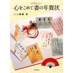  важный человек . сердце .... документ. новогодняя открытка / три сверху . орхидея [ работа ]