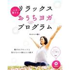  relax ... йога * program сердце . целый ../ солнечный to-sima.[ работа ]