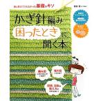  иглы для вязания крючком плетеный ... время . открывать книга@.. объяснить ...... основа. kiso/ сосна ..,hao[ работа ]