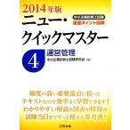  консультатнт по управлению малым и средним предприятием экзамен новый * Quick тормозные колодки (4) управление управление / консультатнт по управлению малым и средним предприятием экзамен изучение .[ сборник ]
